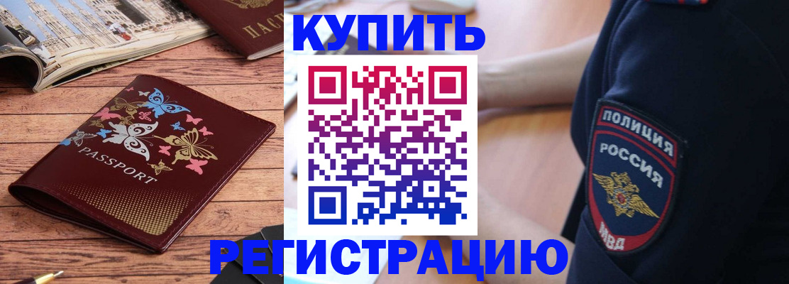 прописка паспорт в Березниках